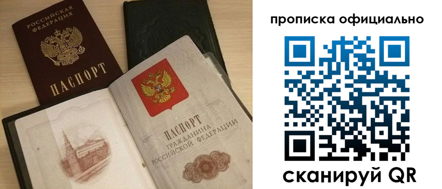 временная регистрация гарантия в Менделеевске