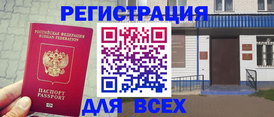 временная регистрация адрес в Менделеевске