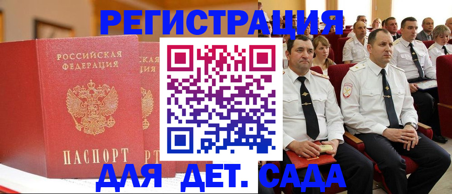 временная регистрация гарантия в Менделеевске