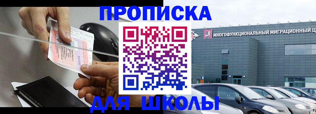 временная регистрация 2025 в Менделеевске