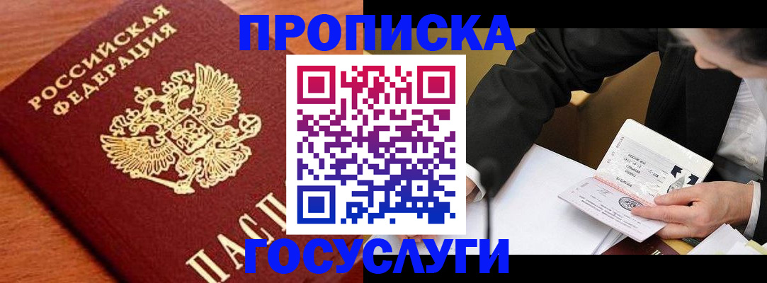 пропишу в квартире в Менделеевске