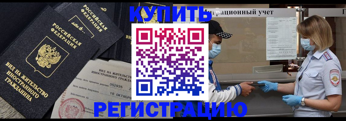 прописка иностранных граждан в Менделеевске