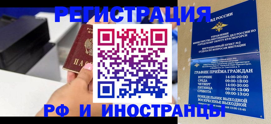 прописка в квартире в Менделеевске