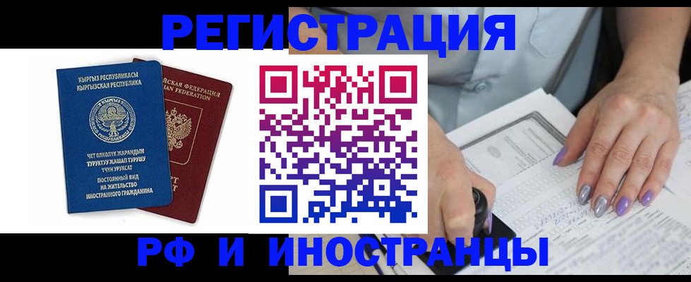 временная регистрация собственник в Менделеевске