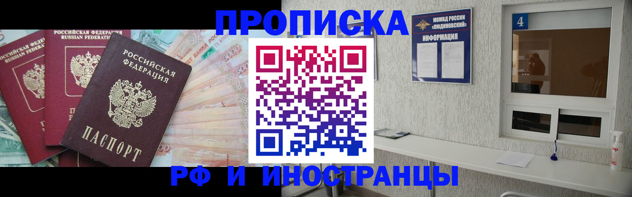 миграционный учет в Менделеевске