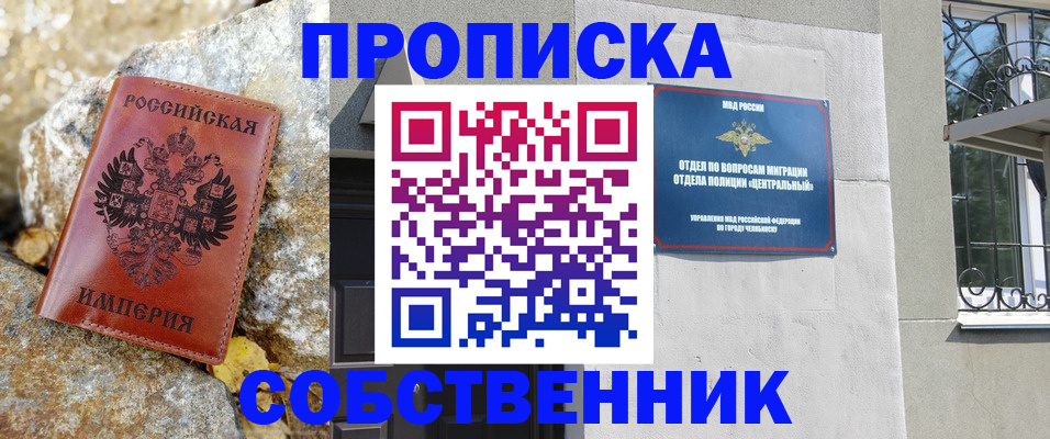 временная регистрация недорого в Менделеевске