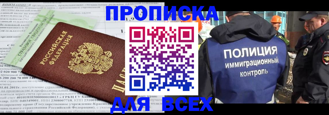 прописка для военкомата в Менделеевске